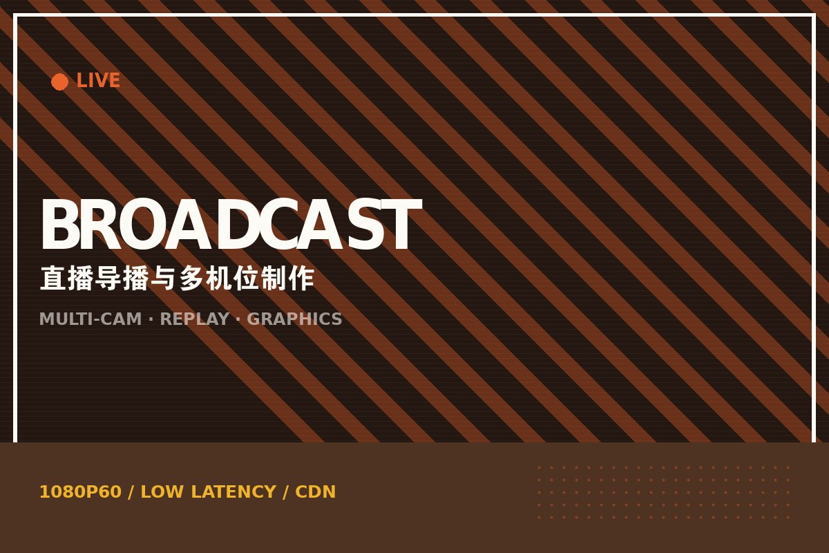 kaiyun网页版官网 - 赛事直播导播间多机位信号制作